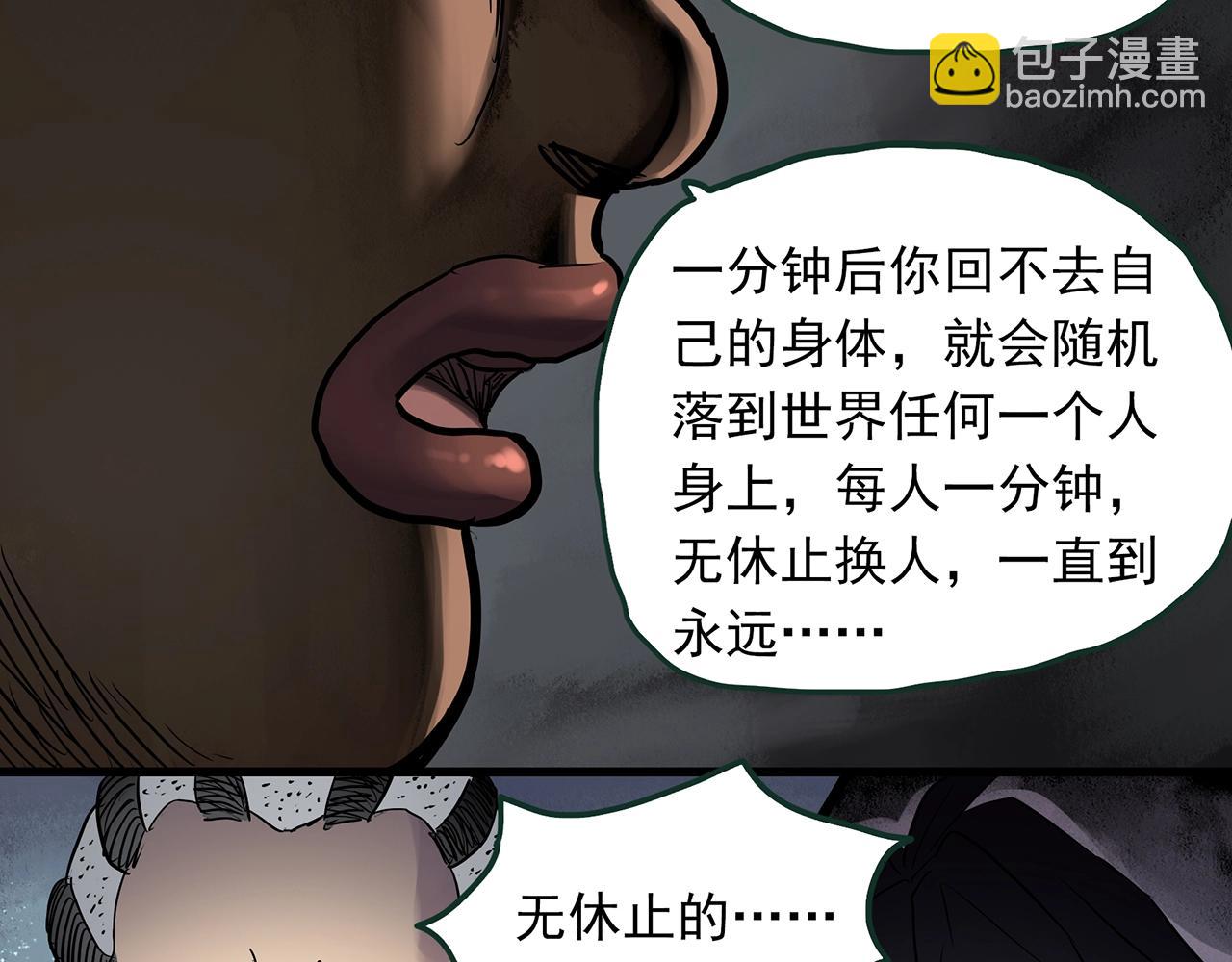 第467话 上身一分钟【五】26