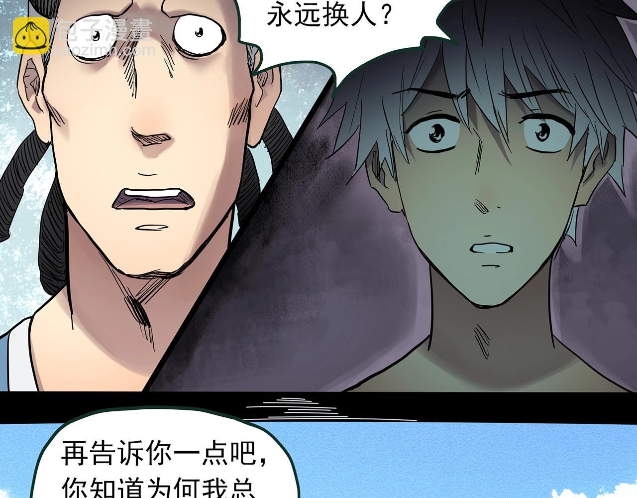 第467话 上身一分钟【五】27