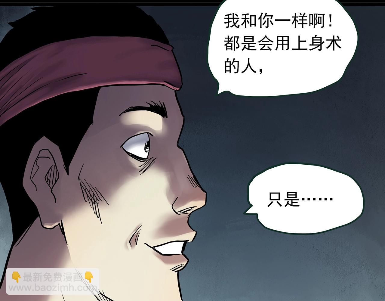 第467话 上身一分钟【五】3