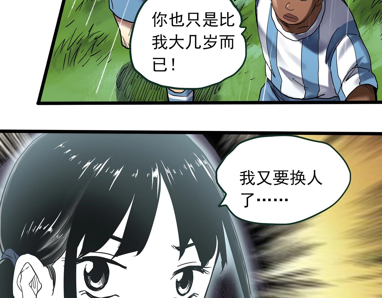 第467话 上身一分钟【五】37