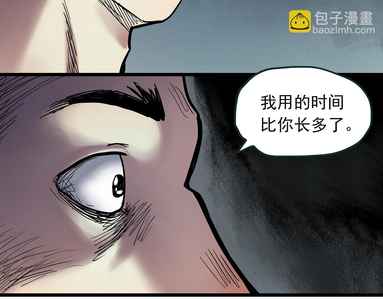 第467话 上身一分钟【五】4