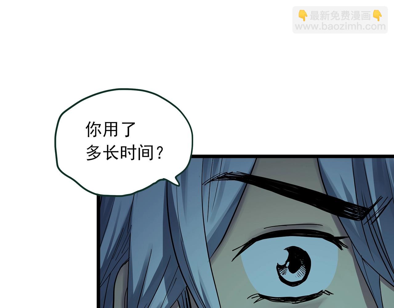 第467话 上身一分钟【五】5
