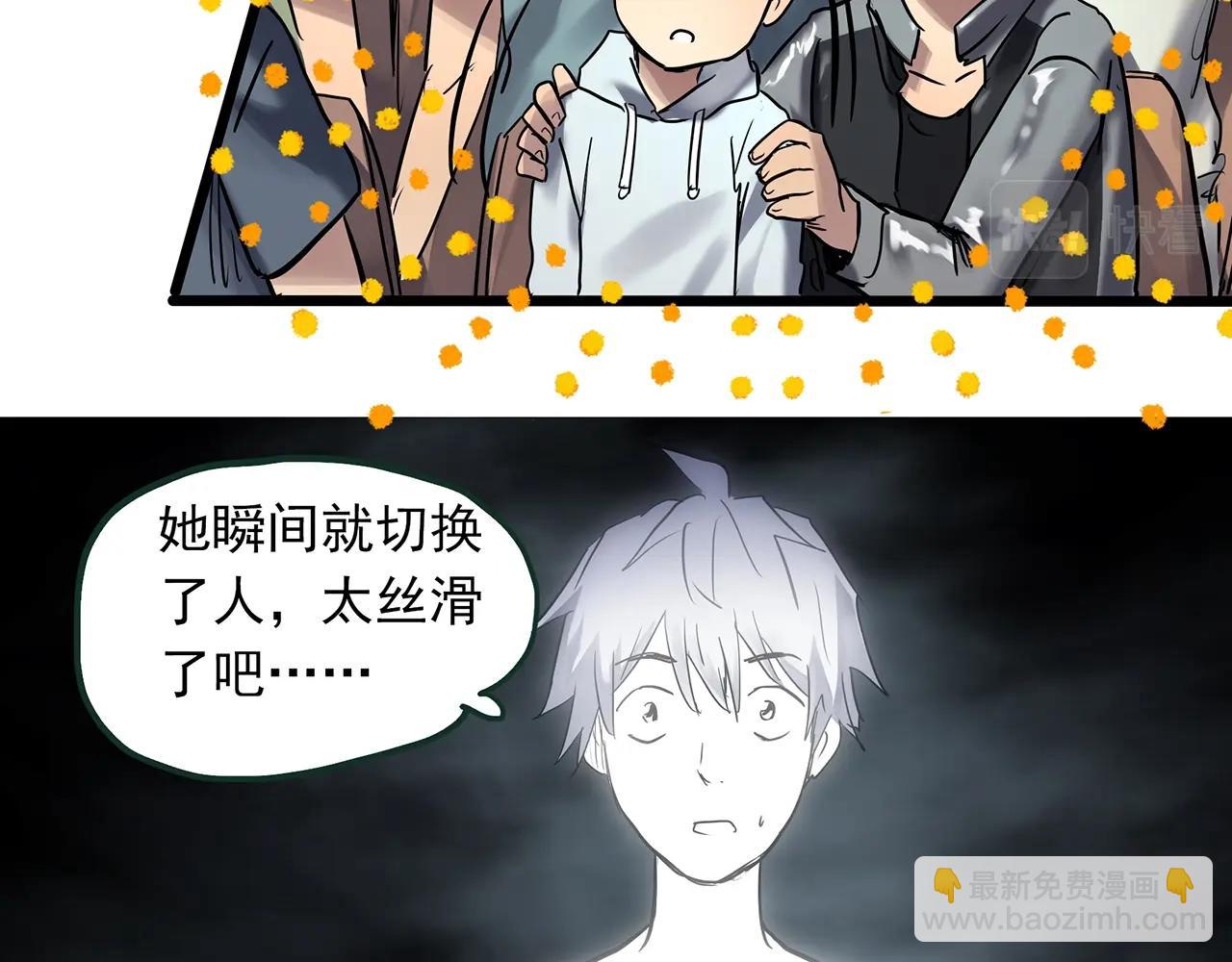第467话 上身一分钟【五】55