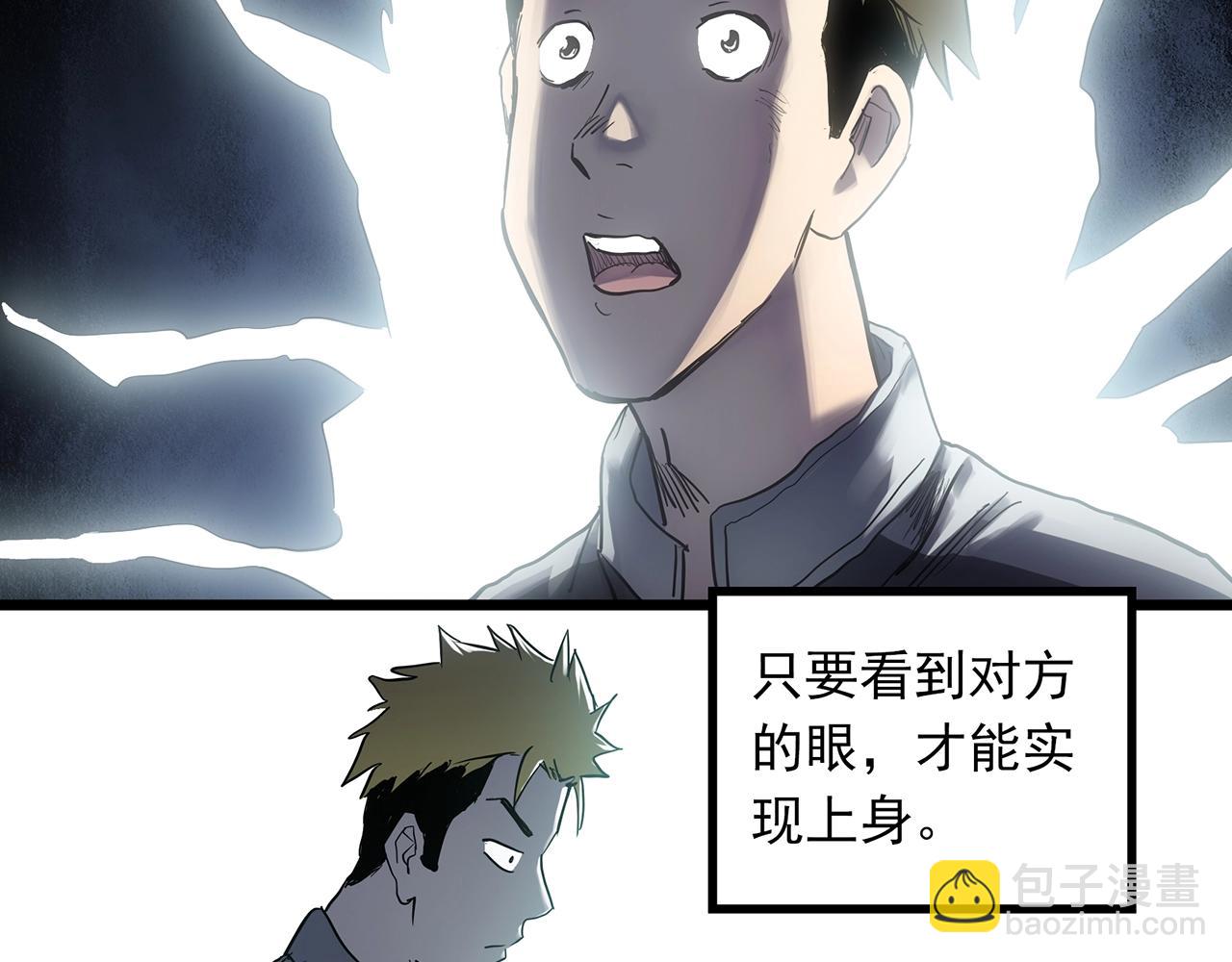 第467话 上身一分钟【五】59