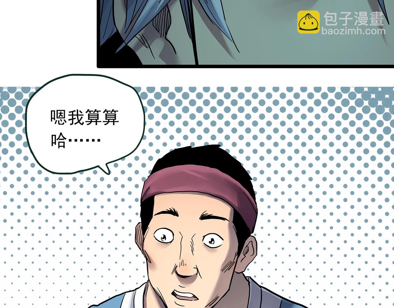 第467话 上身一分钟【五】6