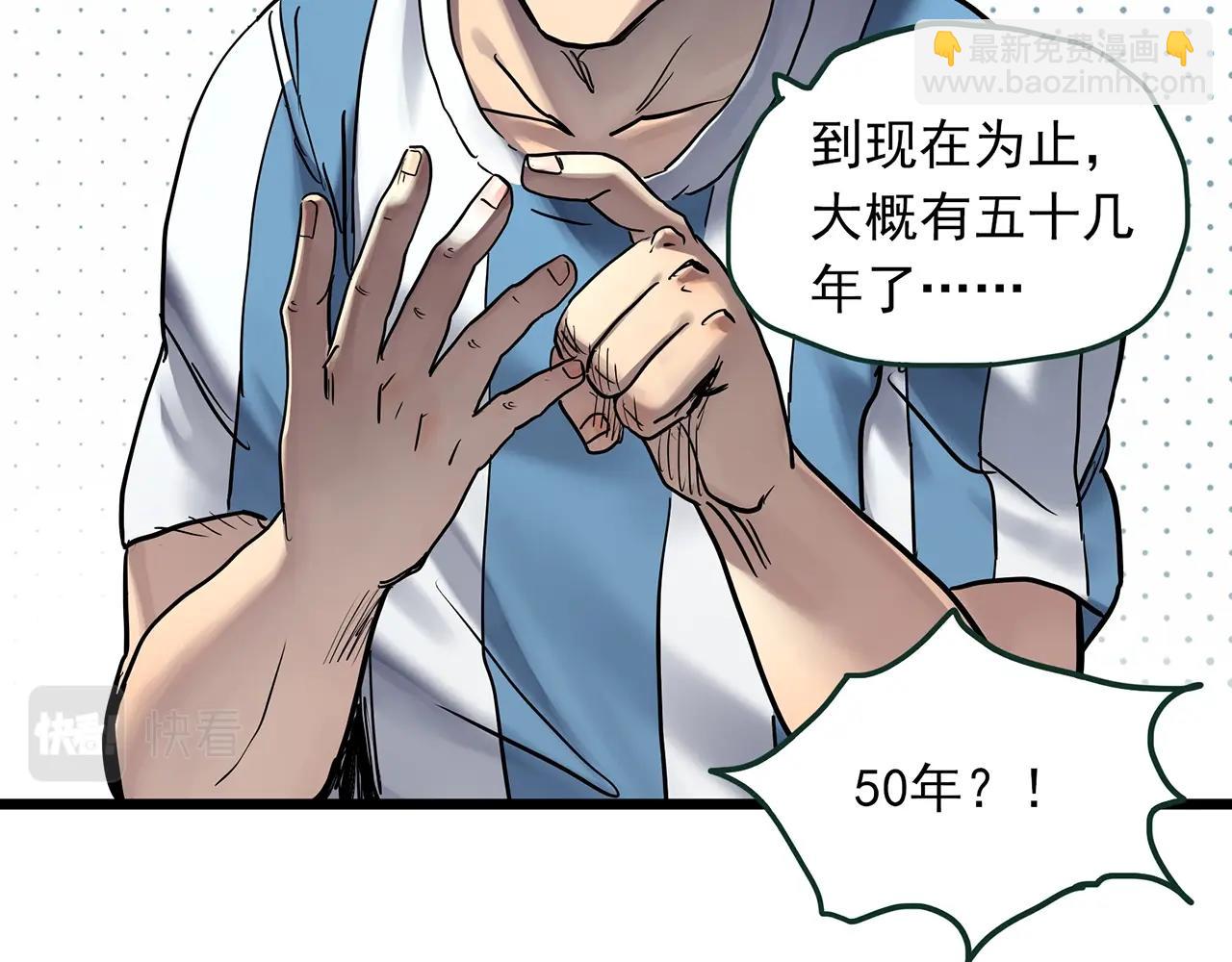 第467话 上身一分钟【五】7