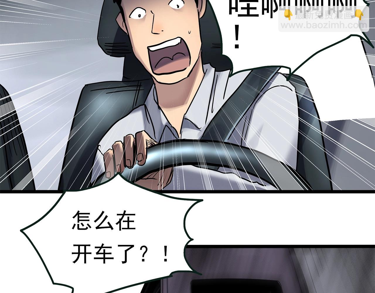 第467话 上身一分钟【五】73