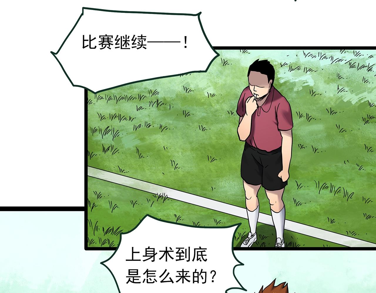 第467话 上身一分钟【五】8