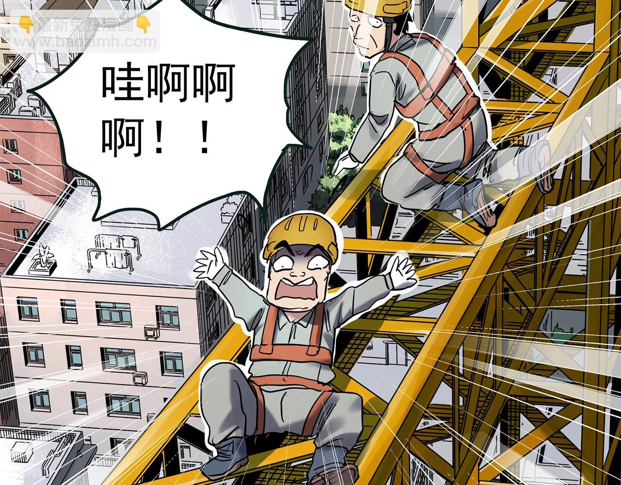 第467话 上身一分钟【五】83