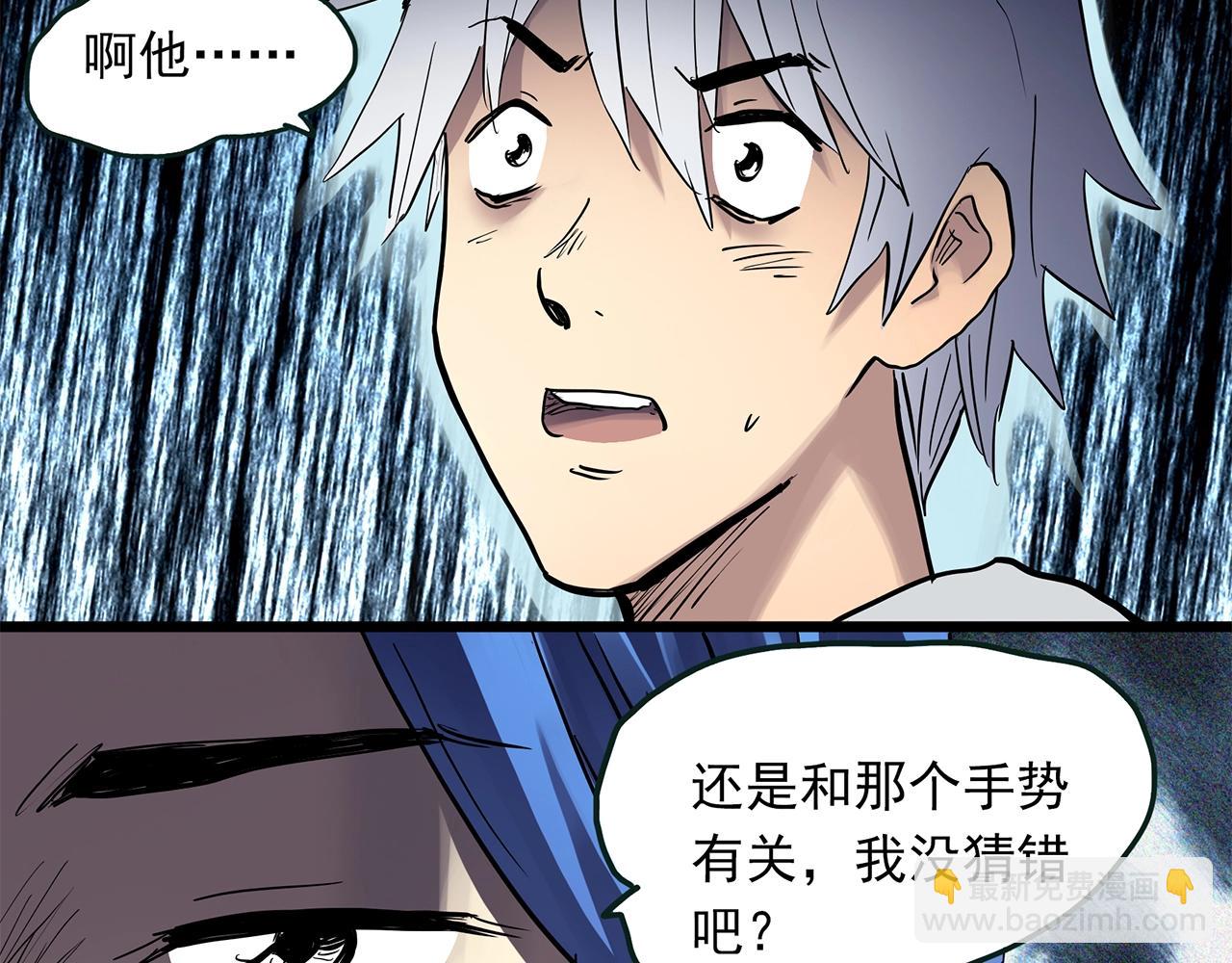 第467话 上身一分钟【五】96