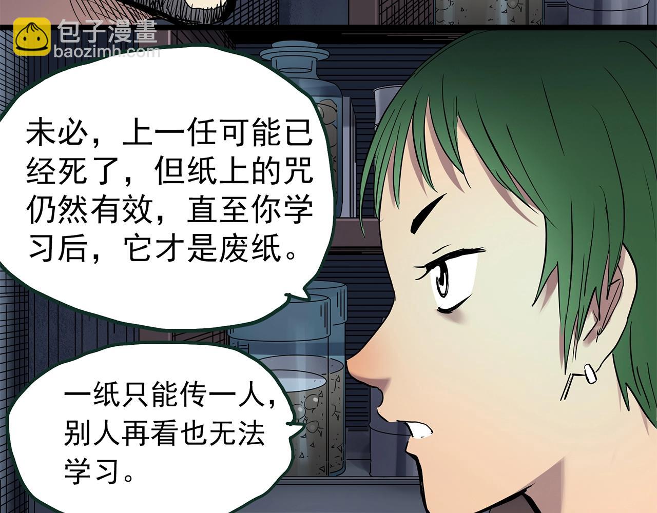 第468话 上身一分钟【六】100