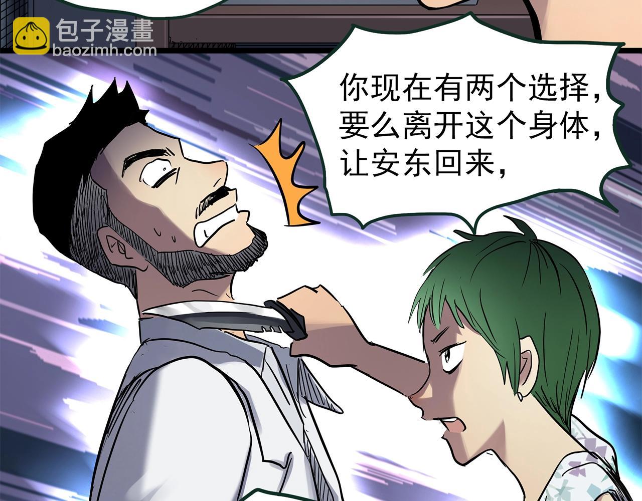 第468话 上身一分钟【六】101