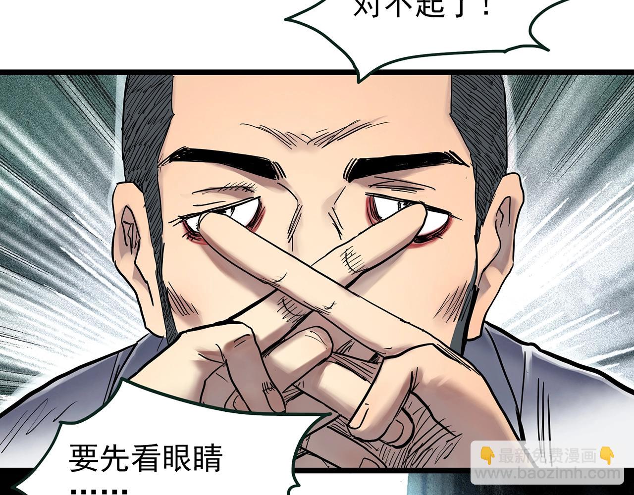 第468话 上身一分钟【六】16