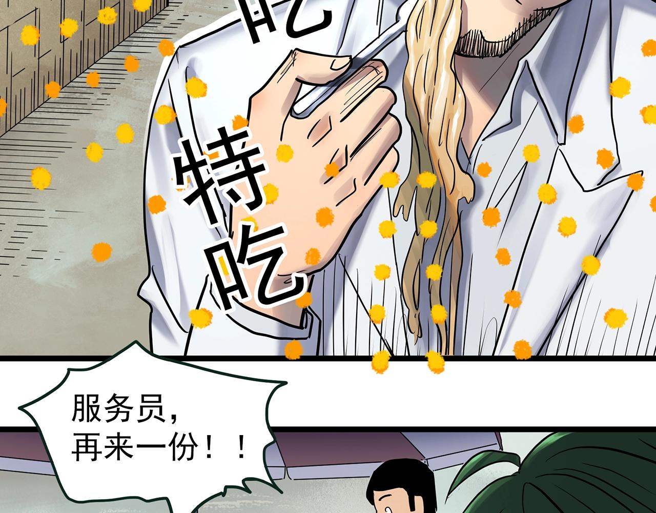 第468话 上身一分钟【六】39