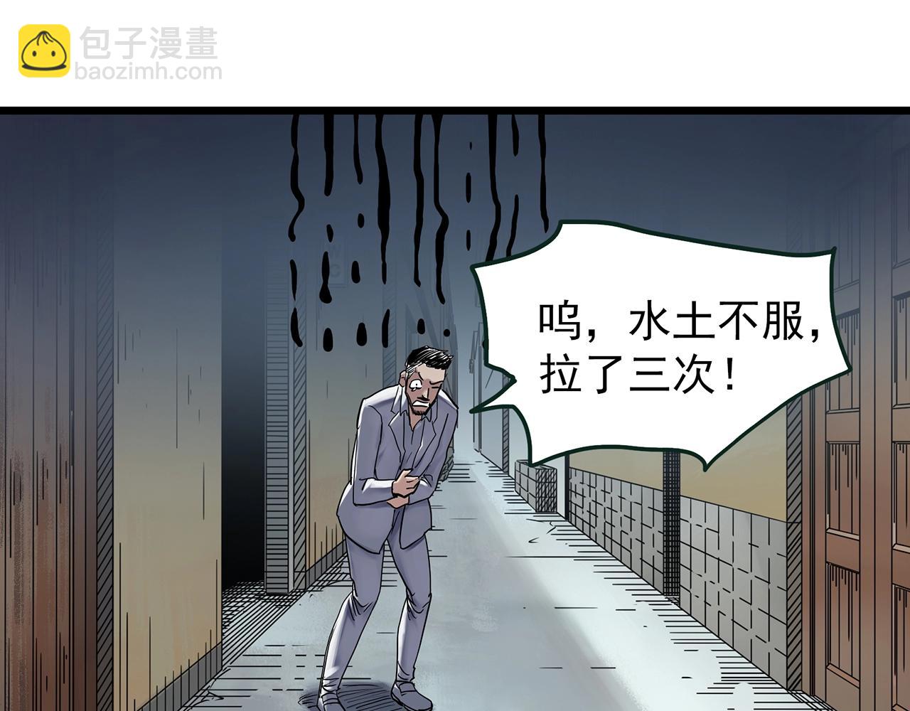 第468话 上身一分钟【六】44