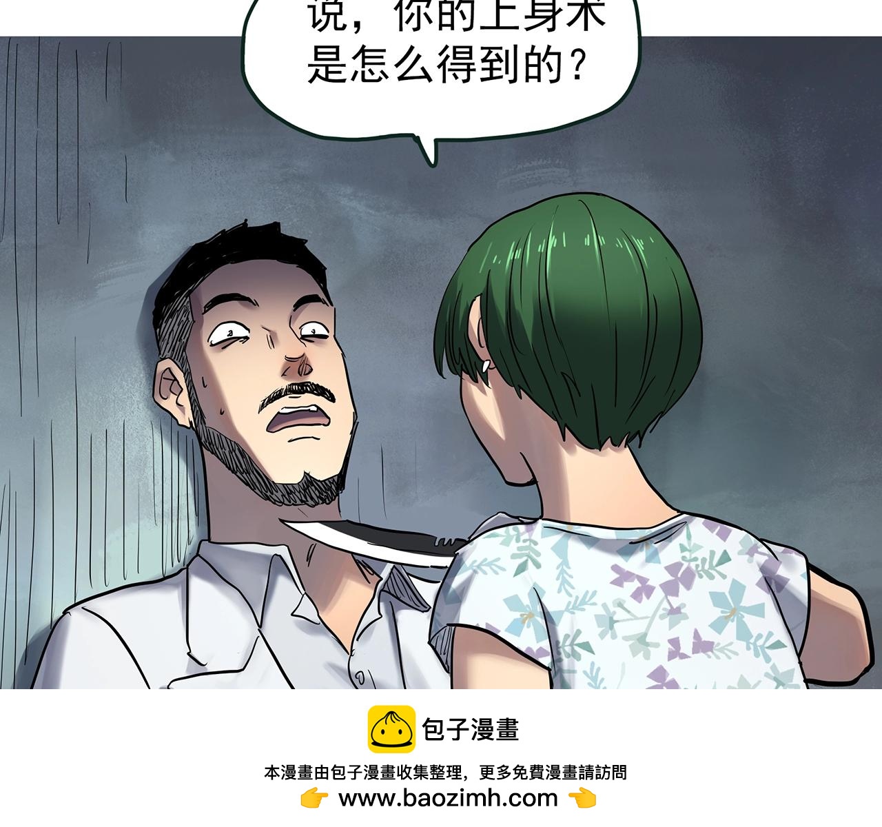 第468话 上身一分钟【六】49