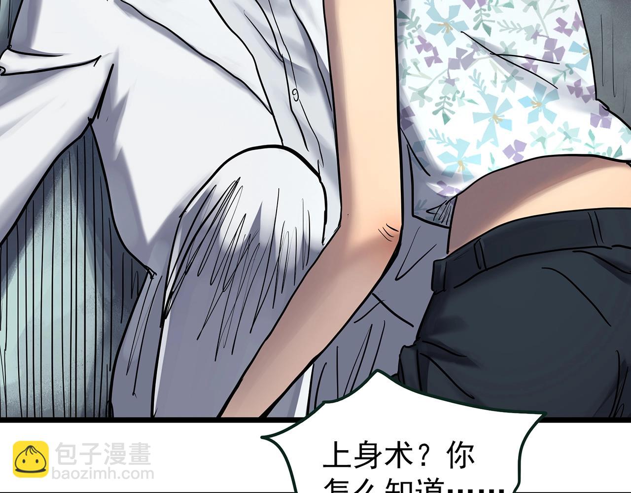 第468话 上身一分钟【六】54