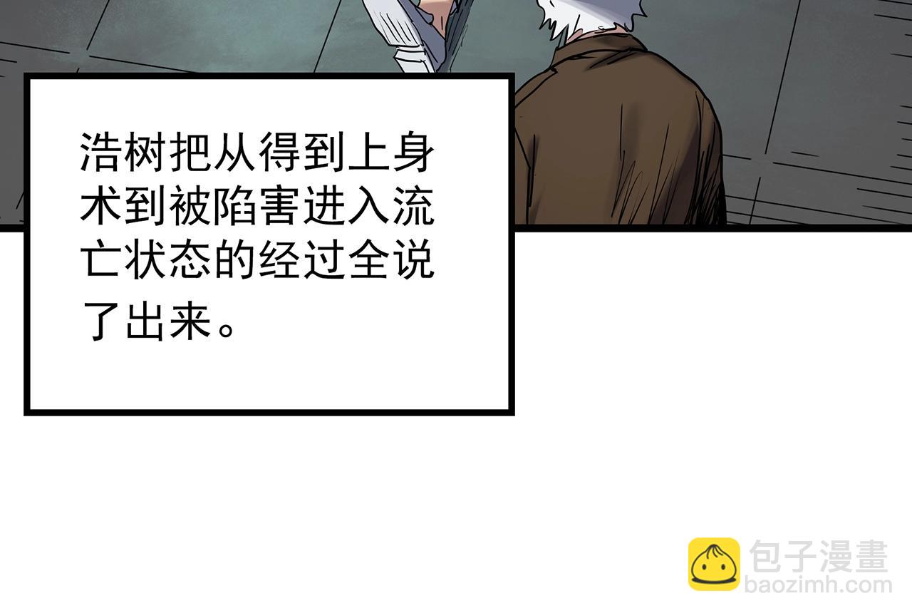 第468话 上身一分钟【六】59