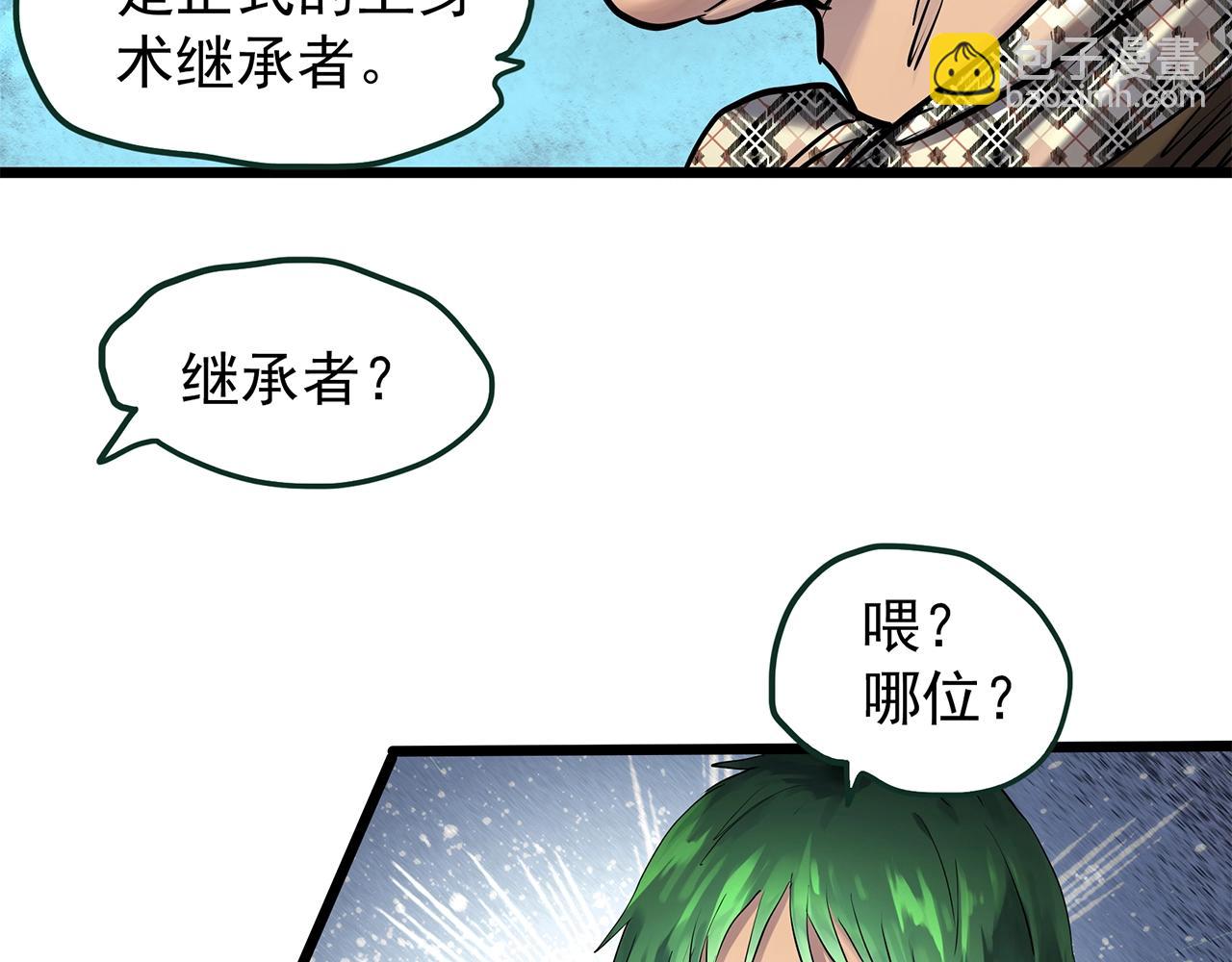 第468话 上身一分钟【六】65