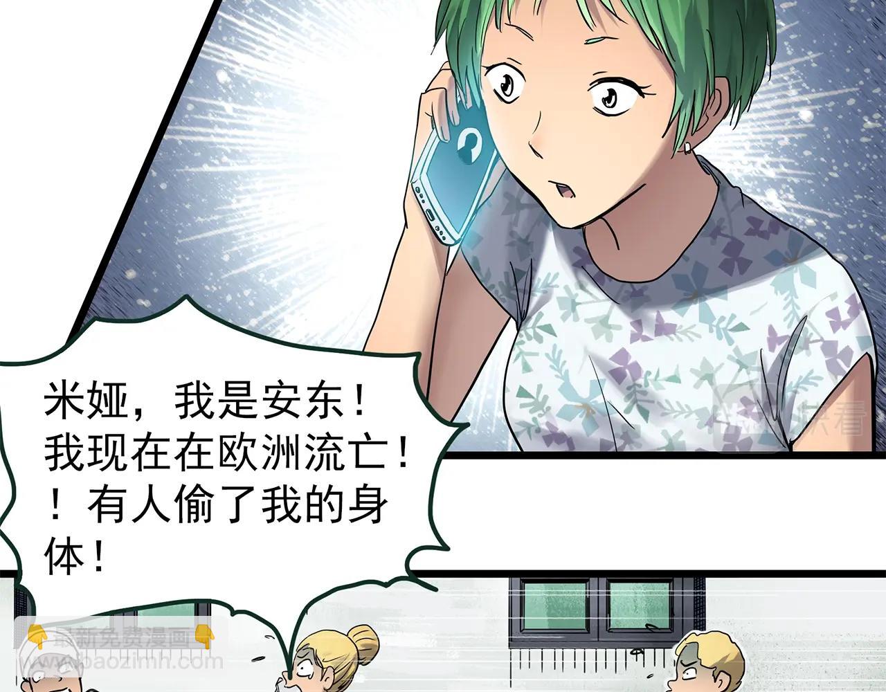 第468话 上身一分钟【六】66