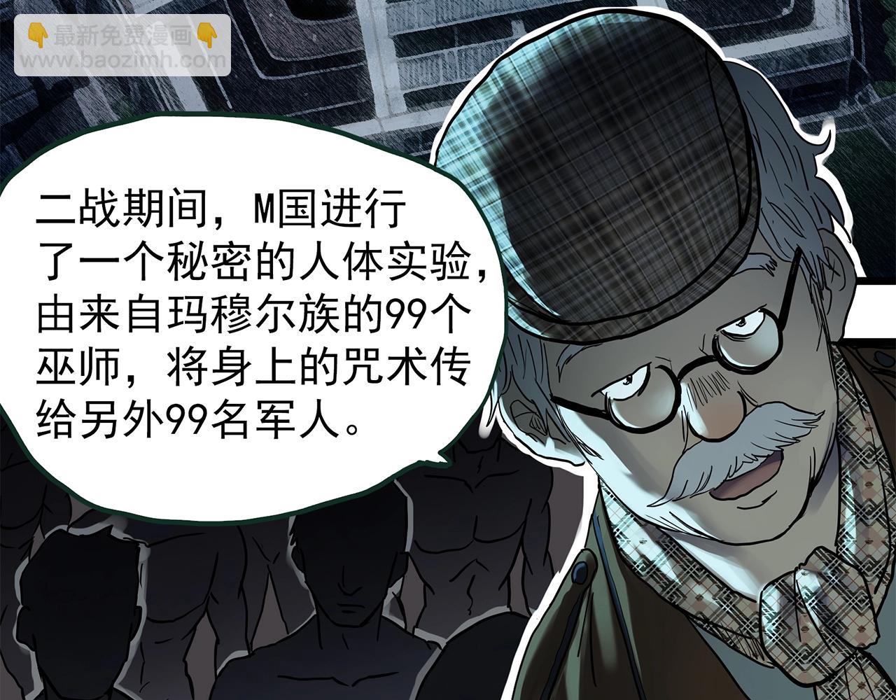 第468话 上身一分钟【六】72