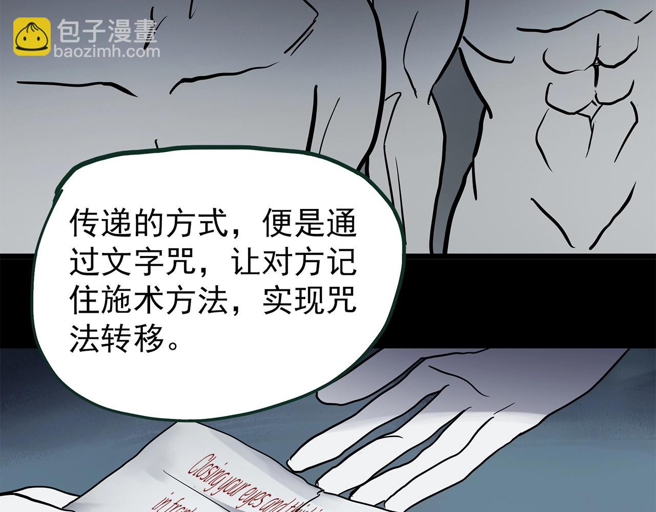 第468话 上身一分钟【六】74