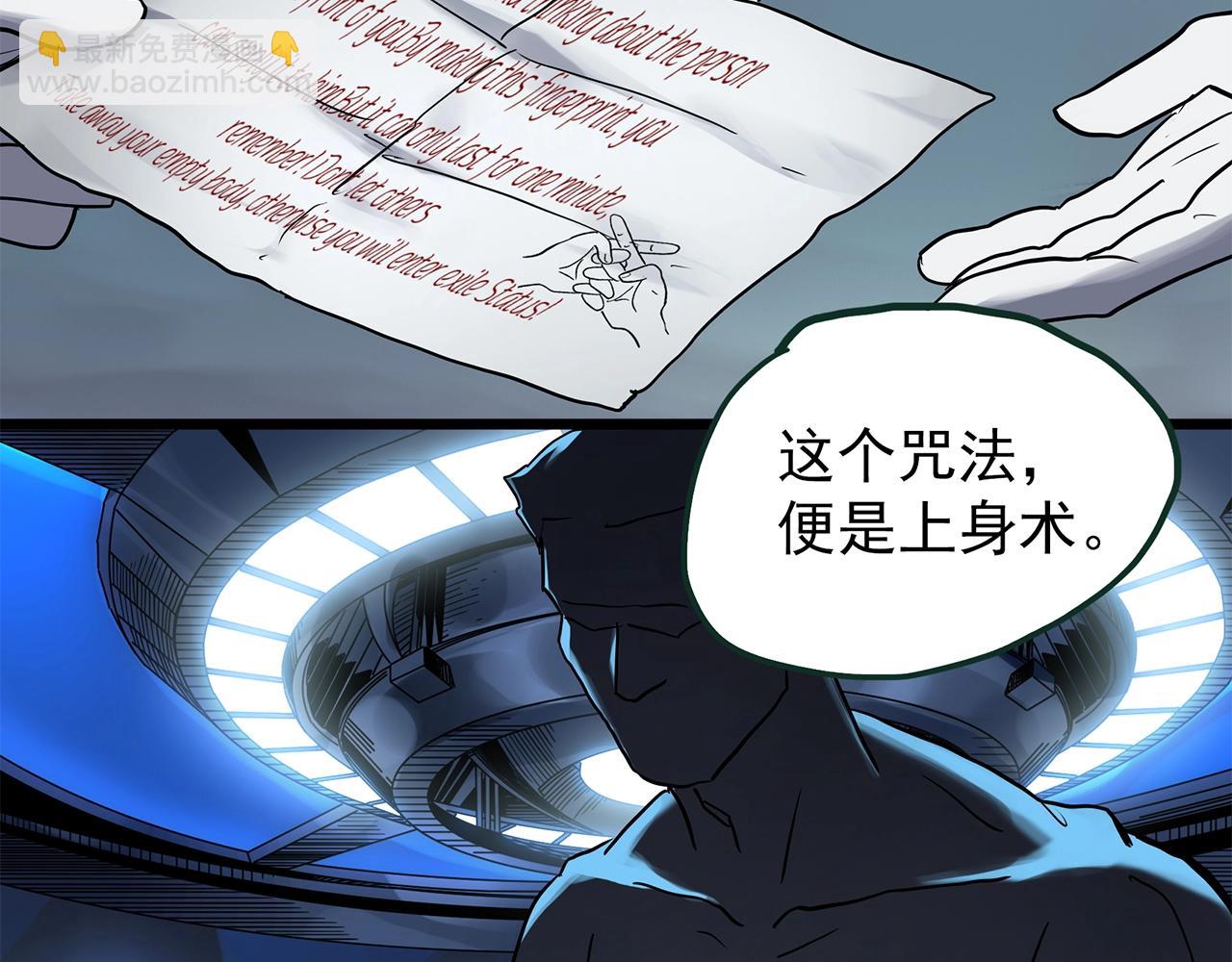 第468话 上身一分钟【六】75