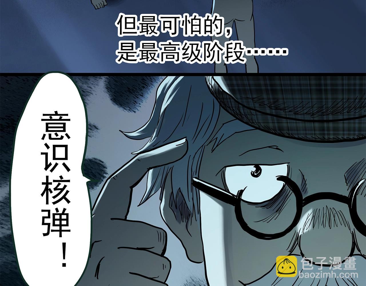 第468话 上身一分钟【六】79