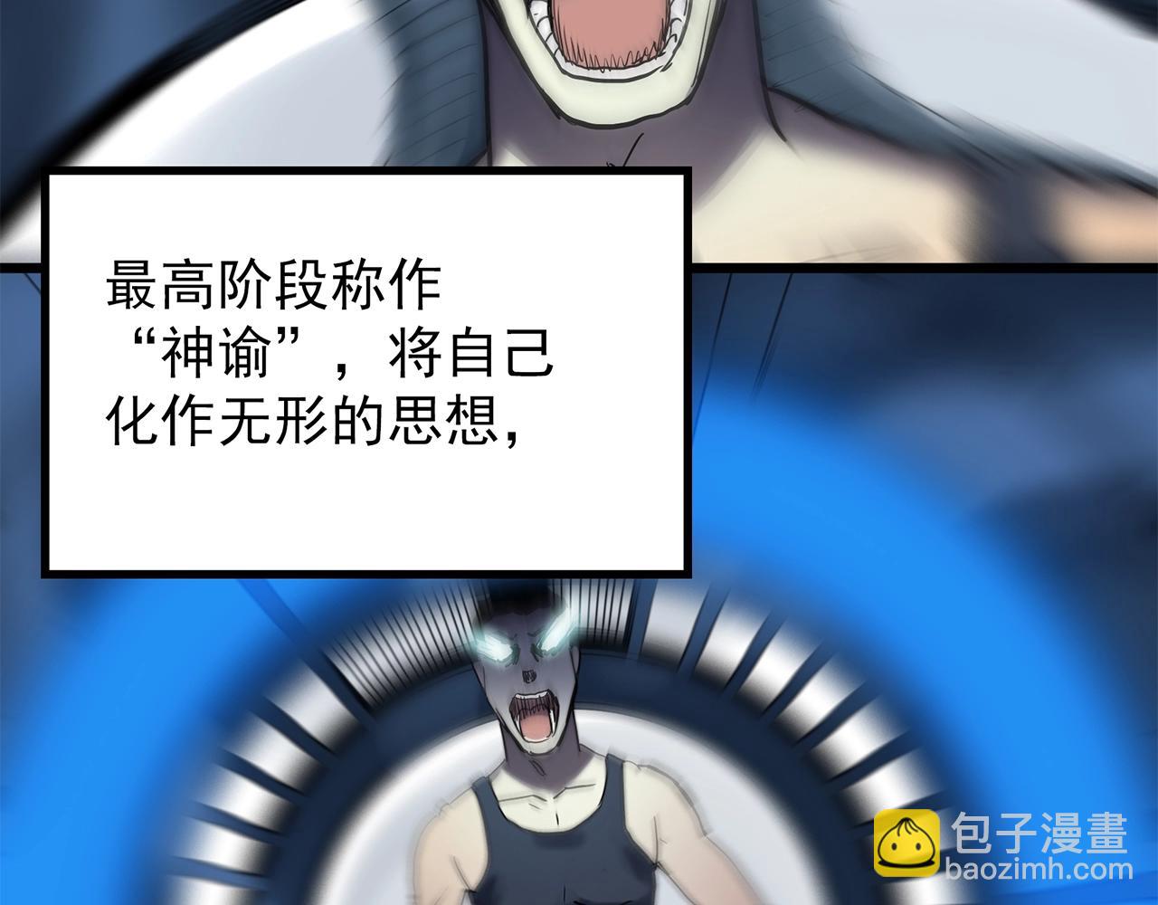 第468话 上身一分钟【六】81