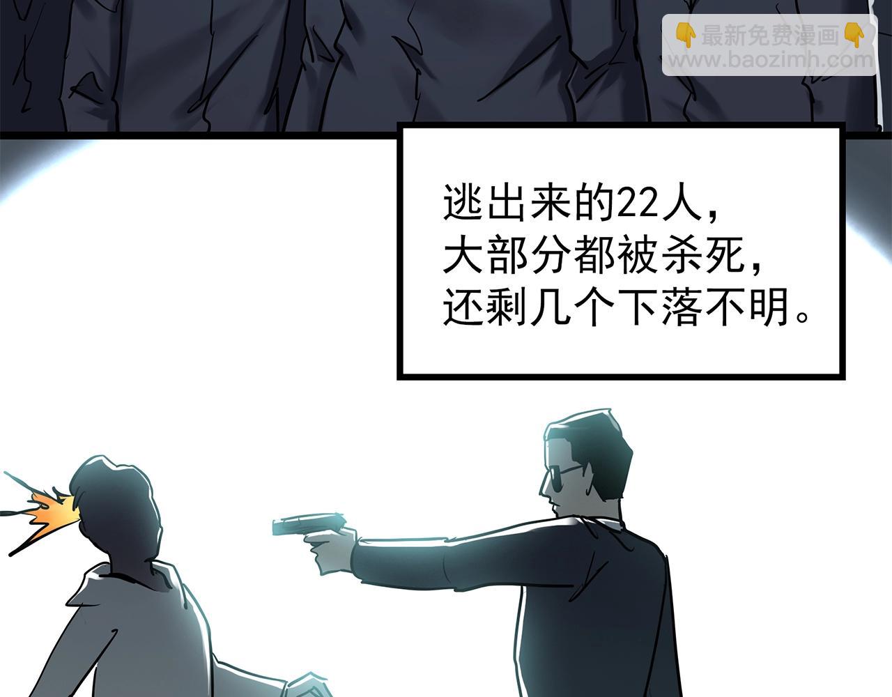 第468话 上身一分钟【六】88