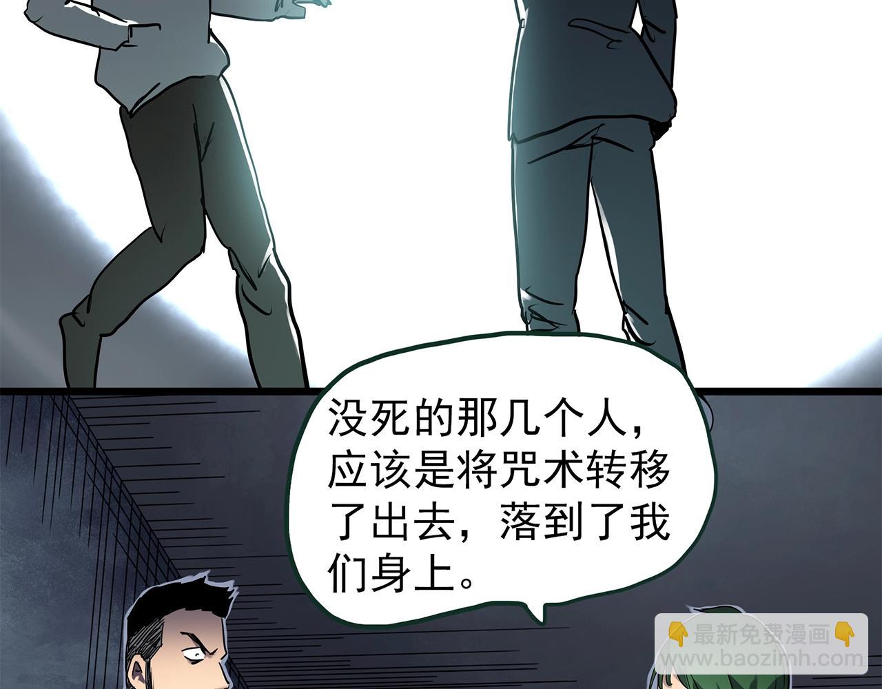 第468话 上身一分钟【六】89