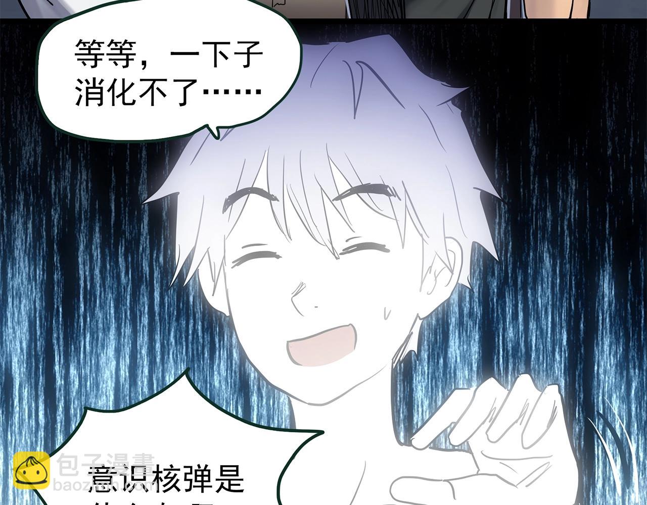 第468话 上身一分钟【六】91