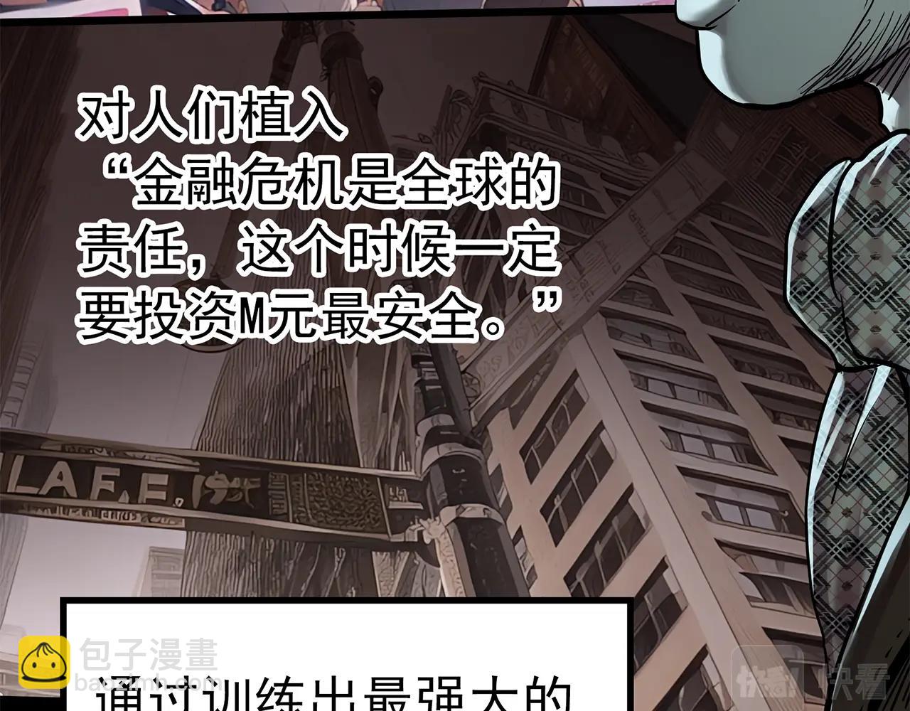 第468话 上身一分钟【六】94