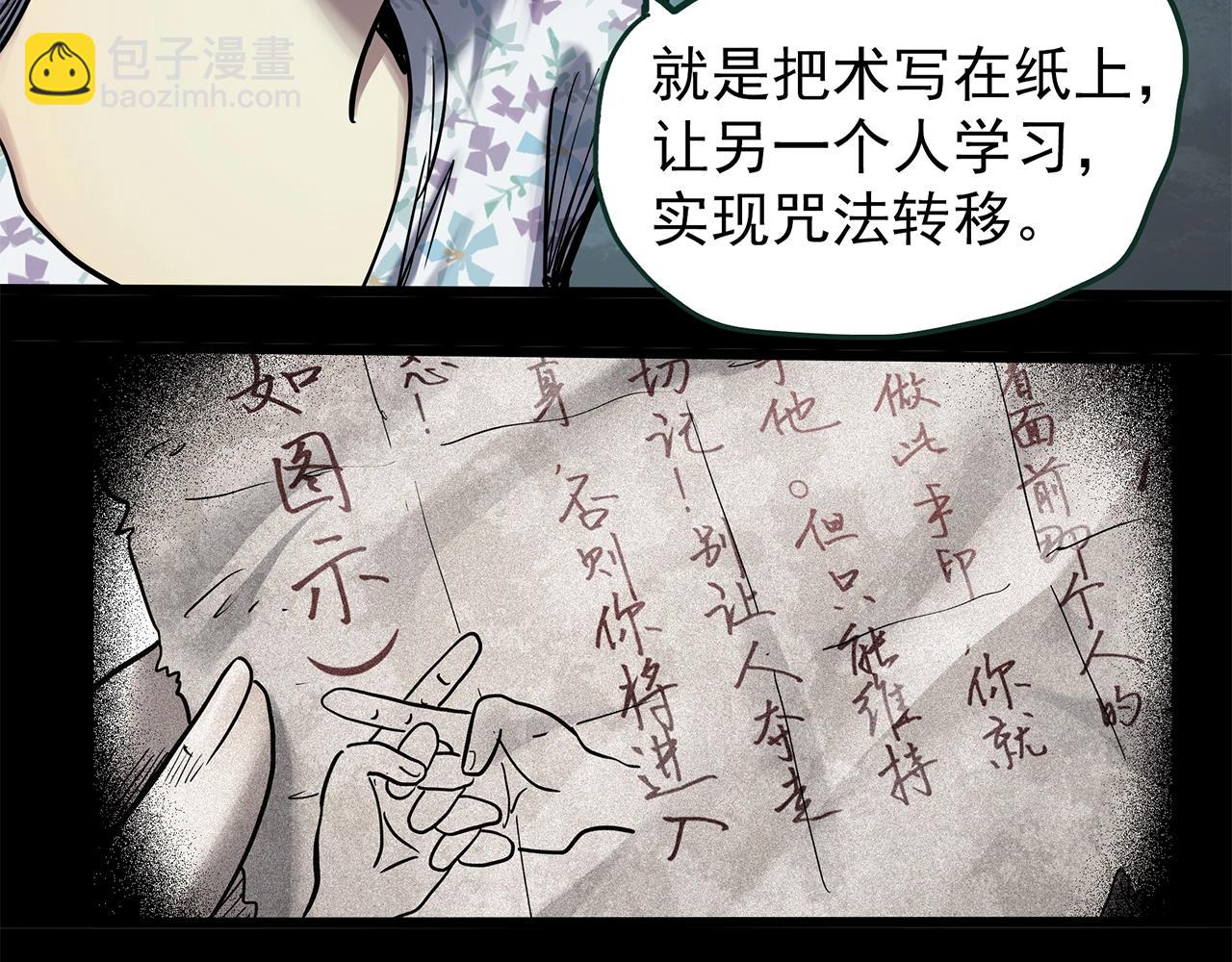 第468话 上身一分钟【六】98