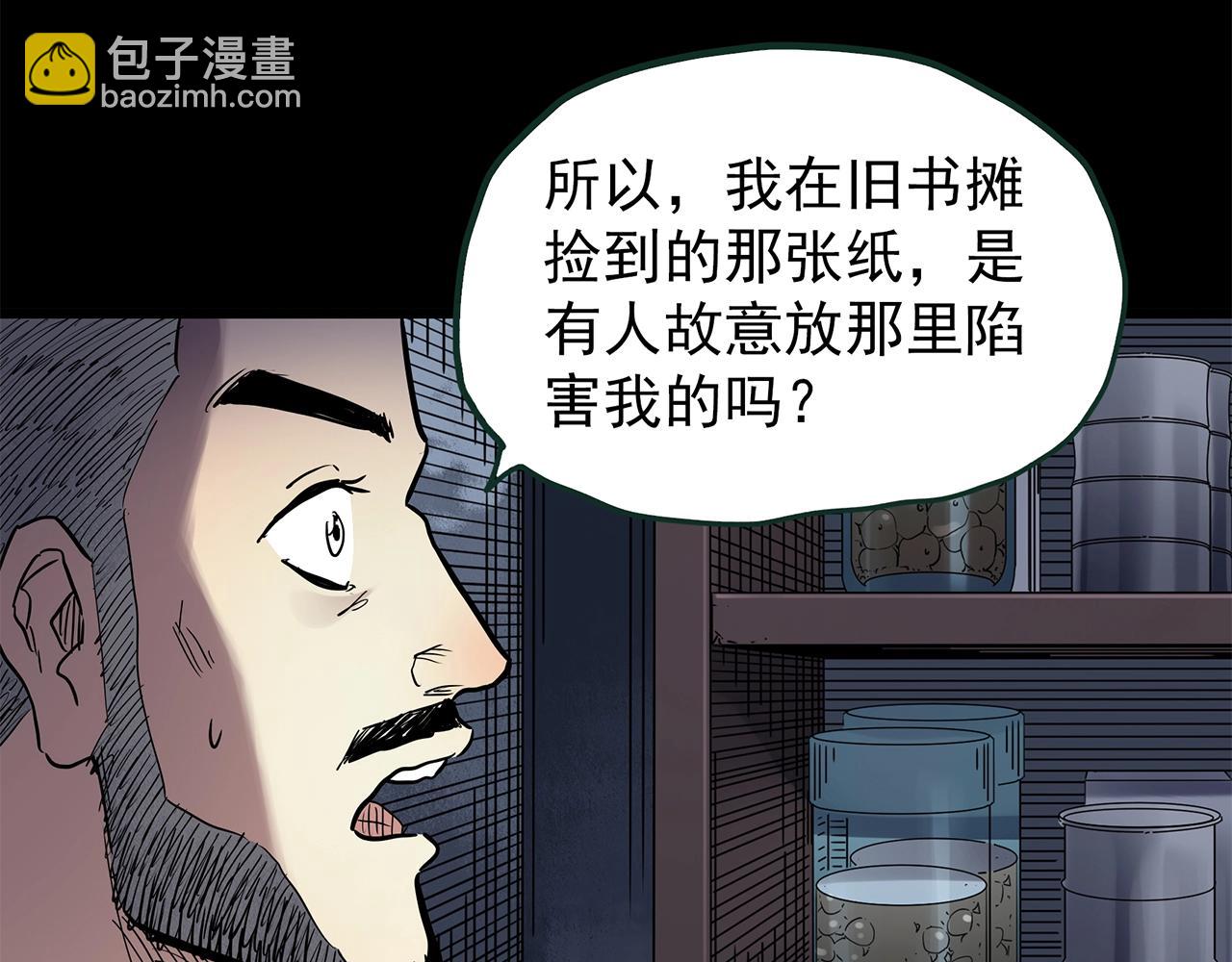第468话 上身一分钟【六】99