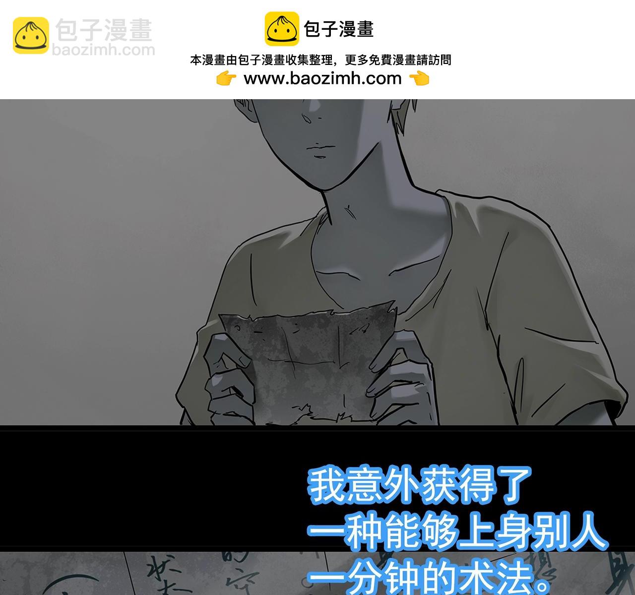 第469话 上身一分钟【七】1