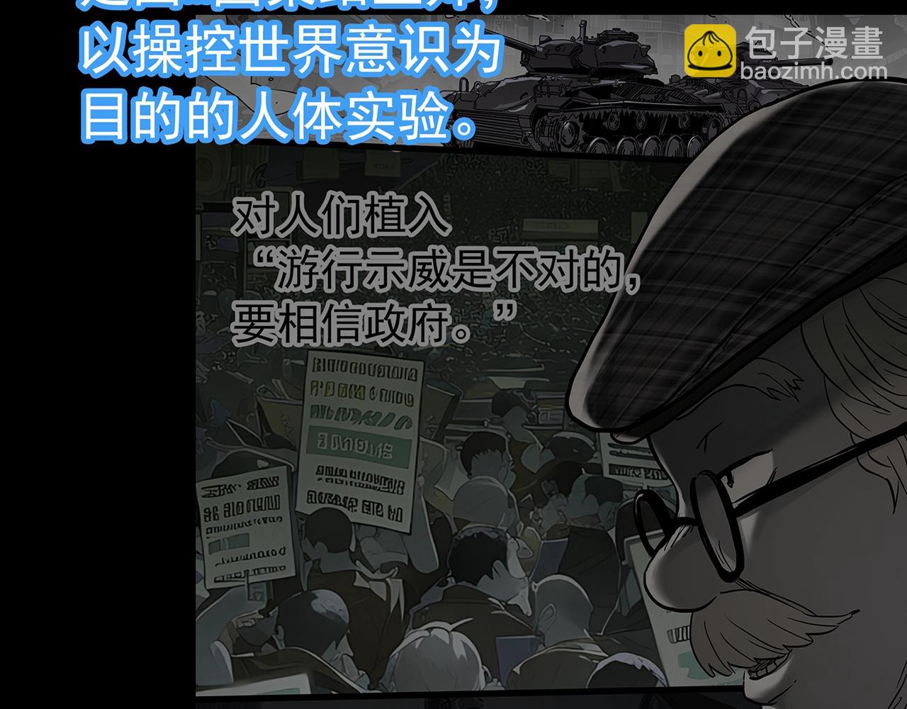 第469话 上身一分钟【七】10