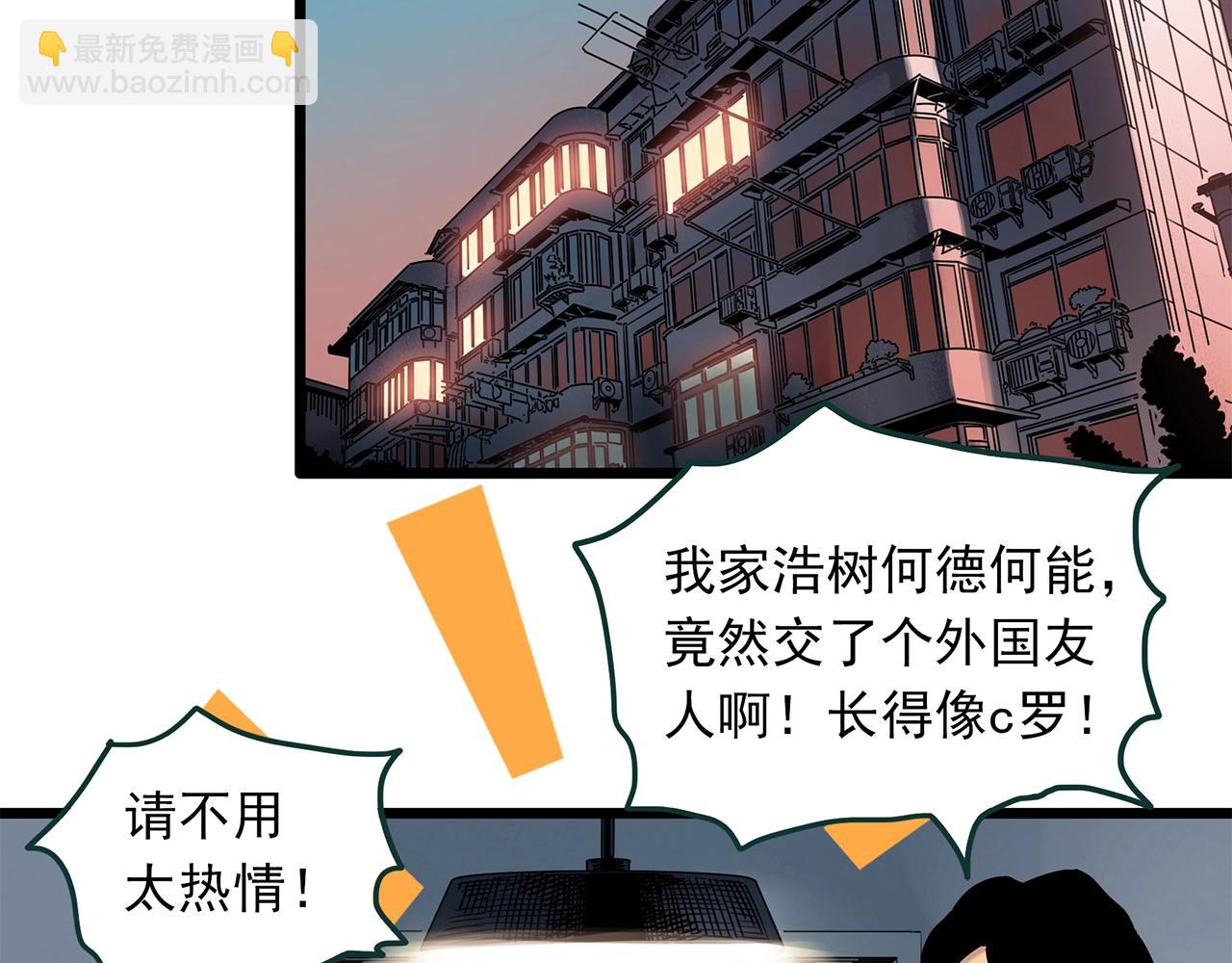 第469话 上身一分钟【七】101