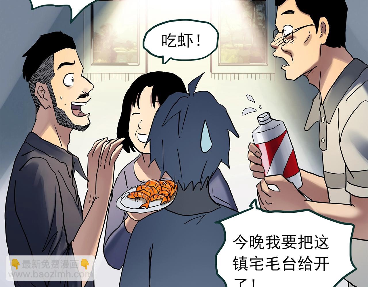 第469话 上身一分钟【七】106
