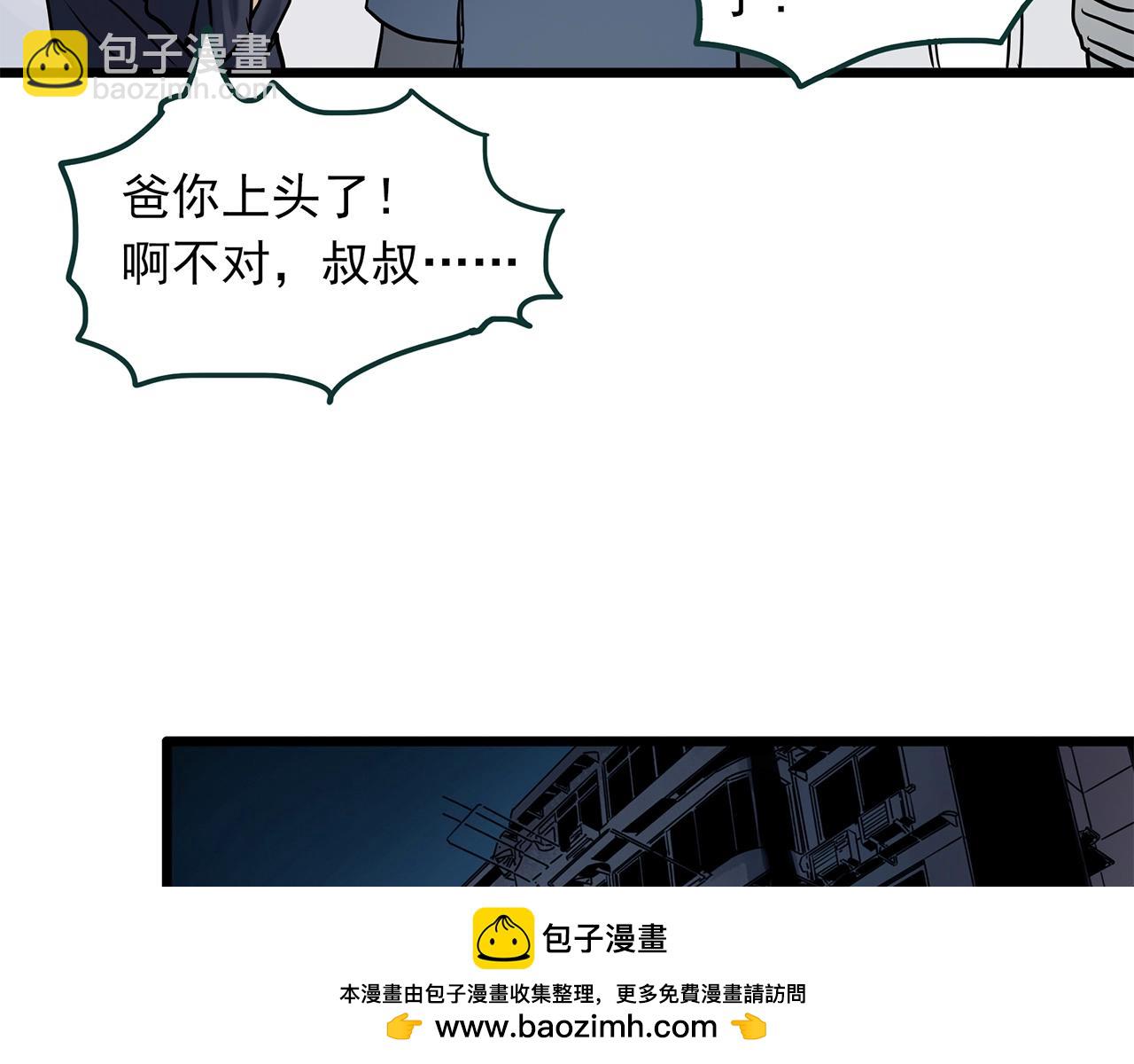 第469话 上身一分钟【七】107