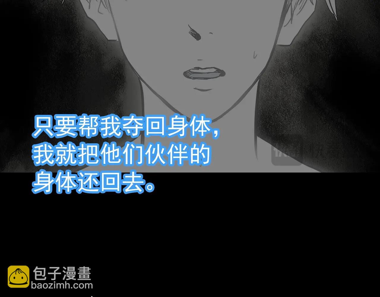 第469话 上身一分钟【七】12