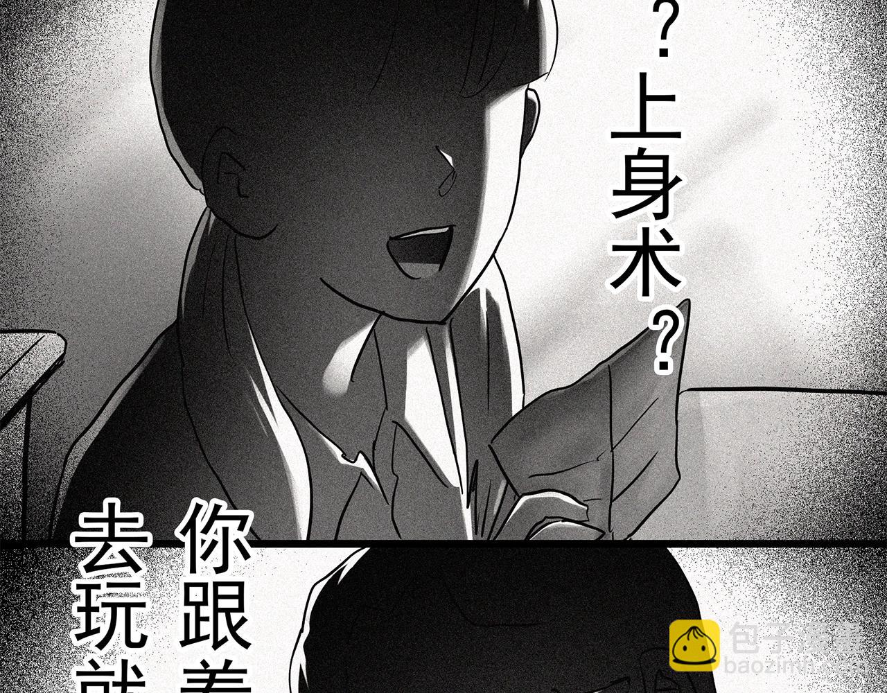 第469话 上身一分钟【七】124