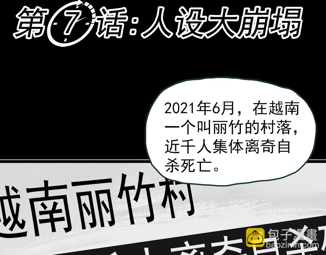 第469话 上身一分钟【七】13