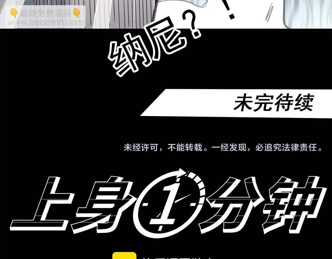第469话 上身一分钟【七】156
