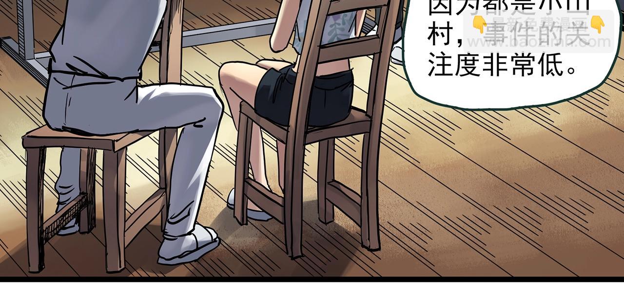 第469话 上身一分钟【七】16