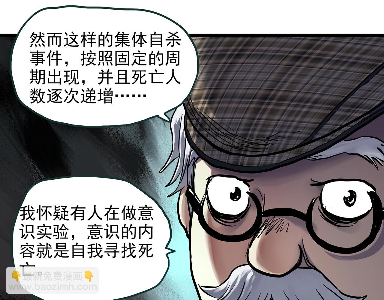 第469话 上身一分钟【七】17