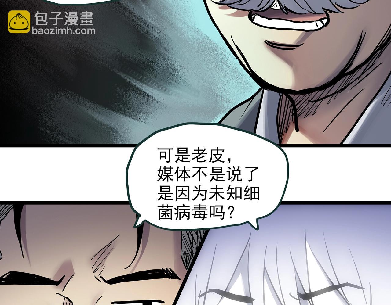 第469话 上身一分钟【七】18