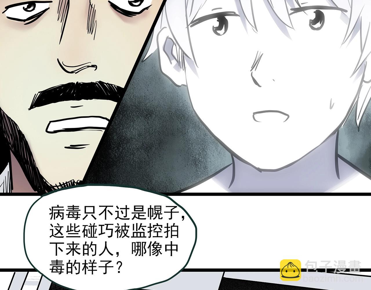 第469话 上身一分钟【七】19