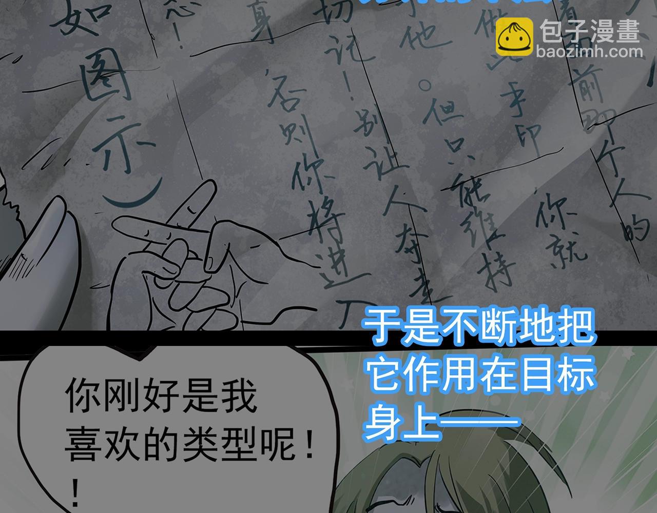 第469话 上身一分钟【七】2