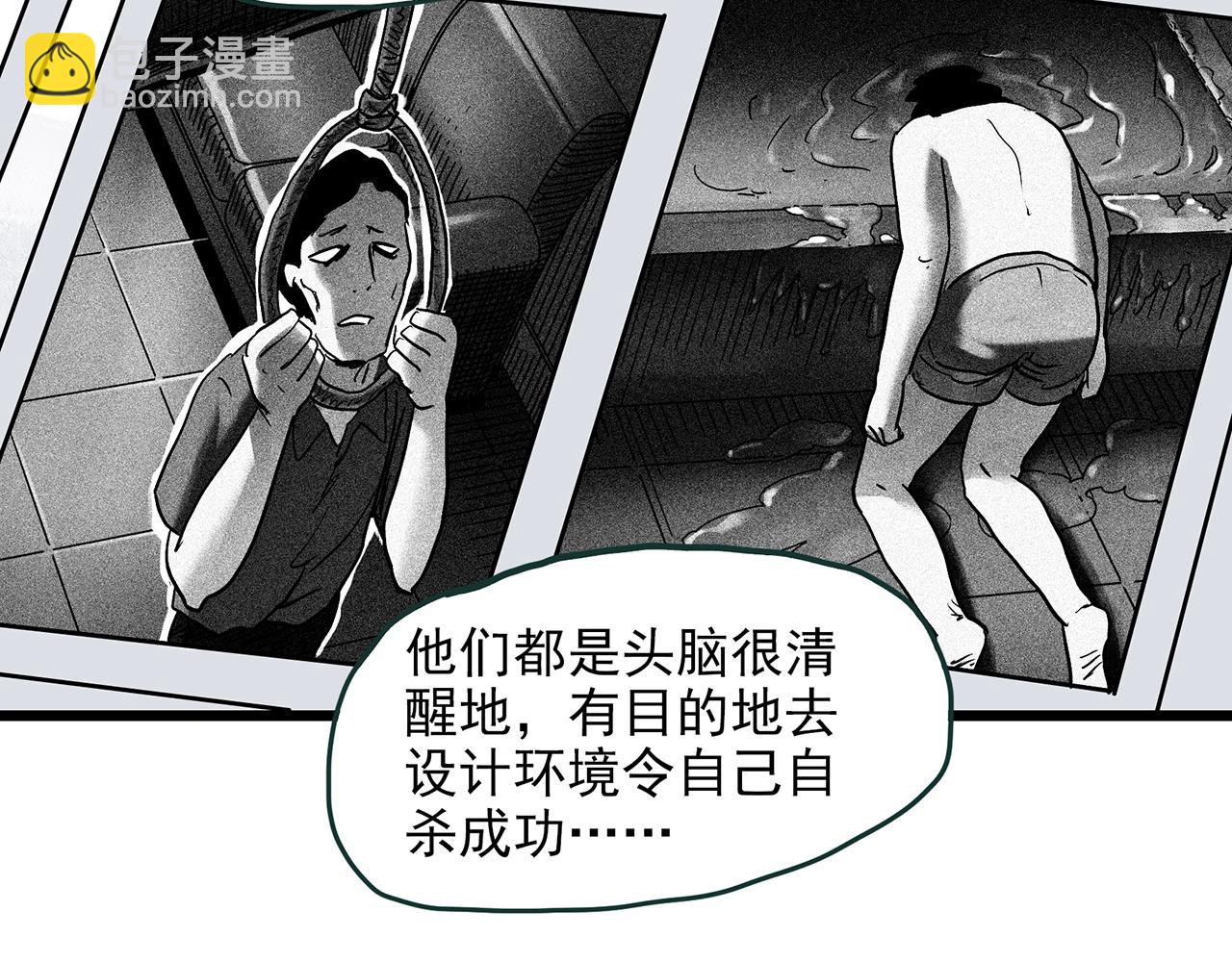 第469话 上身一分钟【七】20